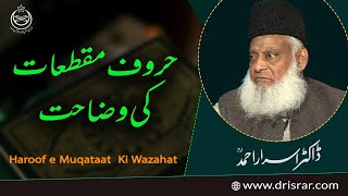 Haroof Muqataat ki Wazahat | Dr. Israr Ahmad