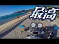 1ヶ月ぶりに乗るホーネットは楽しすぎた!【モトブログ】