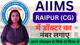 AIIMS Raipur Me Online Appointment Kaise Le | How To Book Online Appointment At AIIMS Raipur Chattis screenshot 3