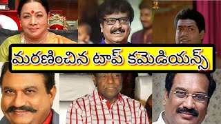 మరణచన టప కమడయనస తలగ Shorts %