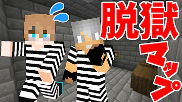 スカイブロック刑務所に閉じ込められました