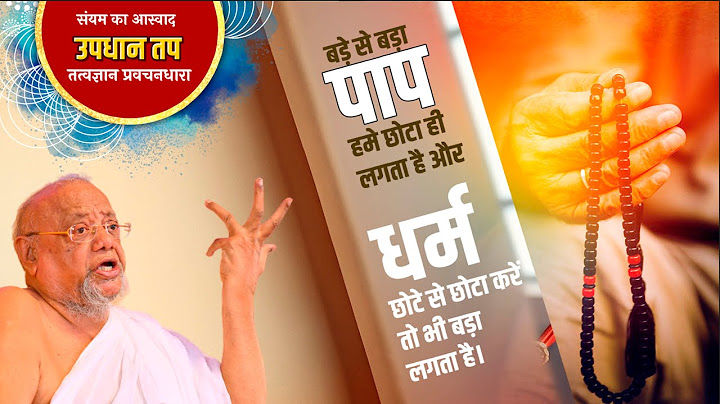 Updhan Tap - Day 28 | A.Ratnasundersuri M.S| LIVE from BalsanaTirth  | Spiritual days in my life