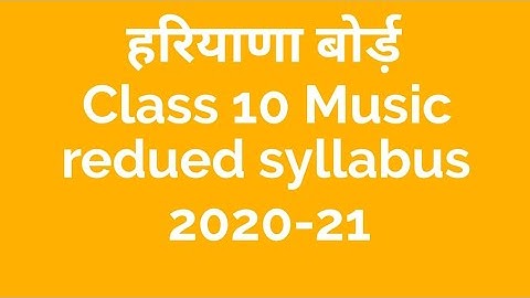 Hbse official class 10th music reduce syllabus 2020-21