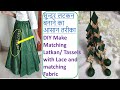 DIY Beautiful Latkan for Kurti or Lehenga in 10 mins || लहँगे के लिए सुन्दर लटकन || Make Tassels