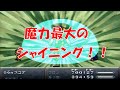 クロノトリガー 魔力MAXシャイニング ラヴォス戦闘時間4分26秒 ED込 SFC版