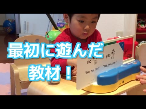 #5 "ディズニーの英語システム" 1番最初に遊んだ教材は？ - YouTube