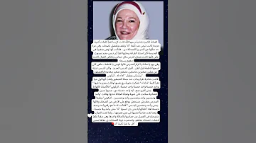 الفنانة شادية رحمها الله كانت كل ما تقرأ كلمات أغنية جديدة كانت تيجى عند كلمة آه وتقف وتفضل تضحك 