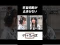 モーノ　モーノ！ by羊宮妃那