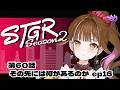 【🔴 #ストグラ】 RE：15 /60日目（第60話） #ストグラSeason2 #カミジョウレン #gta #ゲーム実況 #vtuber