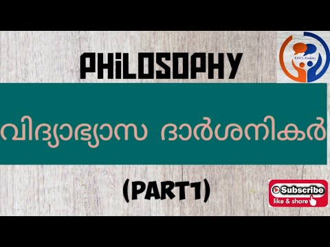 #വിദ്യാഭ്യാസദാർശനികർ #philosophy #RAD&rsquo;S Academy