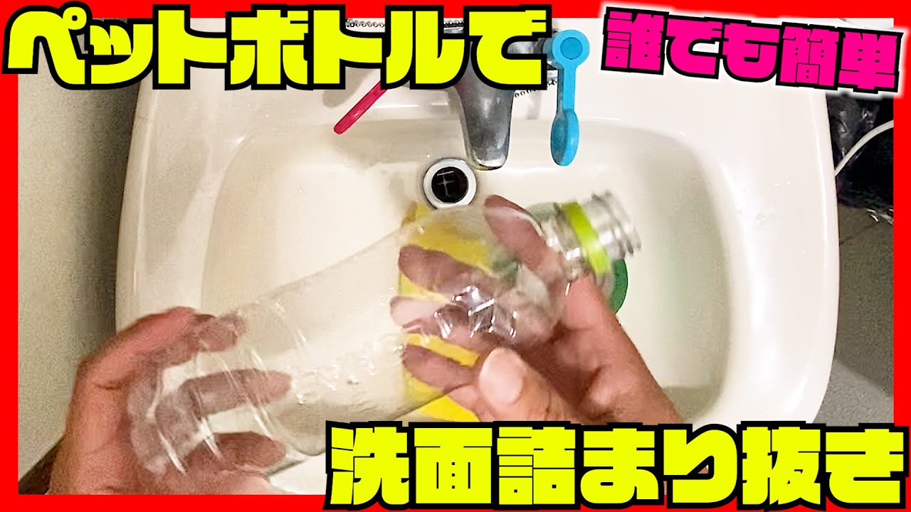 洗面所 つまり パイプユニッシュ 効かない