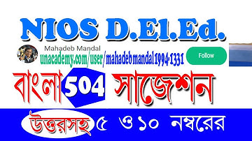 Suggestion 504 BENGALI MEDIUM || NIOS DELED 2nd Semester Suggestion by Everything Online