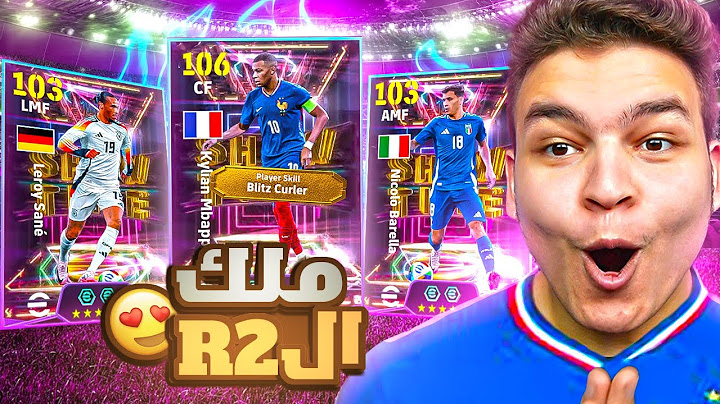 اخيرااً البحث عن امبابي ال106 البليتز كيلر الجديد 🔥! eFootball 2025