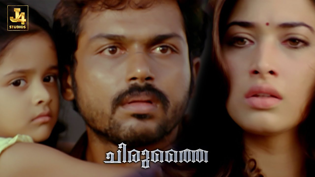 IPS Devadas Mass Scene - Siruthai | Karthi | Tamannaah | Santhanam ...
