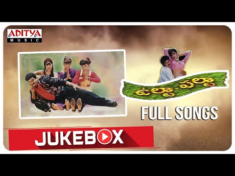 Ulta Palta Jukebox | Rajendra Prasad, Srikanya,Reshma,Raksha | Relangi Narasimha Rao | M.M.Srilekha - ADITYAMUSIC