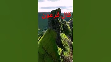 سورة الشعراء : الآية ( 34 _ 22 )