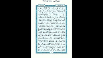 The Holy Quran - سورة الكهف مكتوبة [18] - سعود الشريم - القرآن الكريم