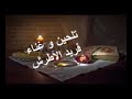 أديني ميعاد الموسيقار فريد الأطرش