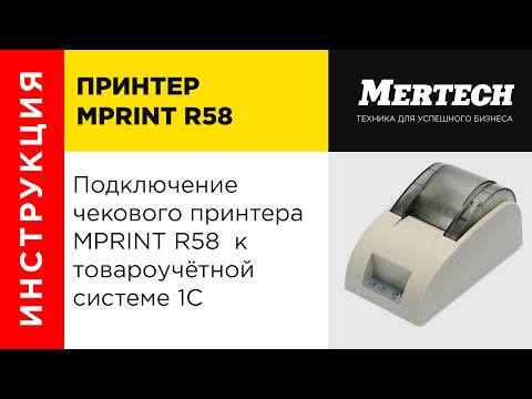 Статья о драйвере Mprint r58 для операционной системы Windows 10 Mprint r58 драйвер windows 10