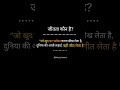 जीतता कौन है?#ytstudioes #motivation #trending #motivational #virlshort #viral