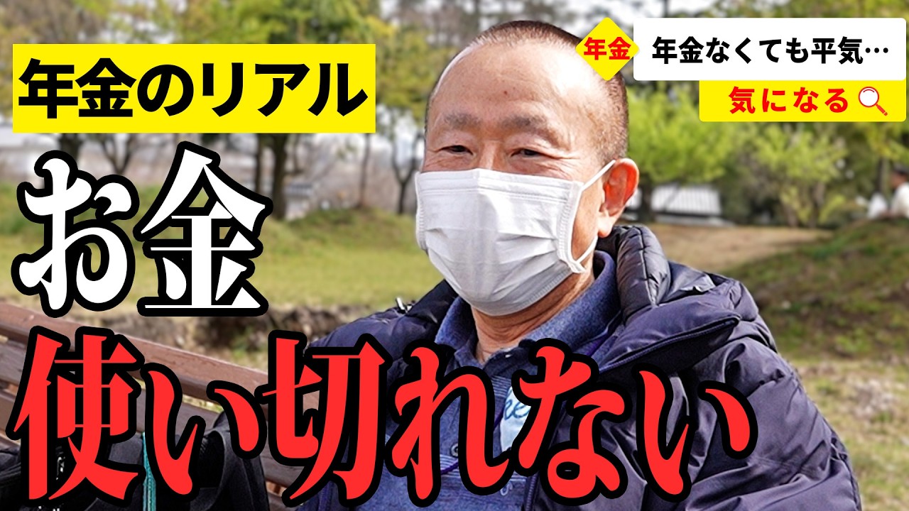 【年金いくら？】今も週２で働き… 非常勤務医71歳と元公務員78歳が話す年金生活のリアル