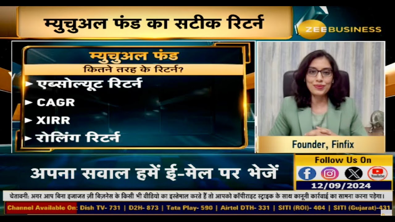 Different Types Of Mutual Fund Returns | Money Guru | Zee Business | September 2024