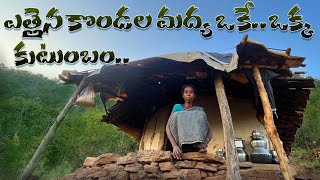 ఈ ఊరి జనాభా ఇద్దరే.! | Remote tribal village | Araku Tribal people