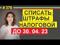 Всем жителям Италии можно списать старые долги по налогам #376 #ElenaArna