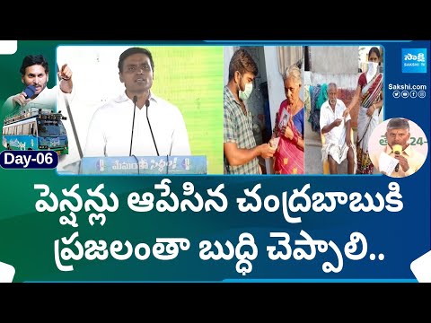 MP Mithun Reddy Speech at YSRCP Public Meeting Madanapalle | CM Jagan Memantha Siddham |@SakshiTV - SAKSHITV