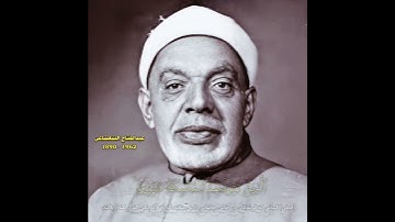 عبدالفتاح الشعشاعي سورة النحل