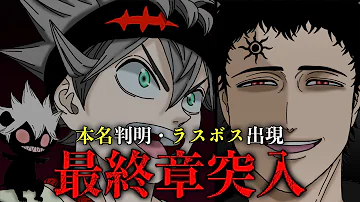 ブラッククローバー考察 ブラッククローバー考察