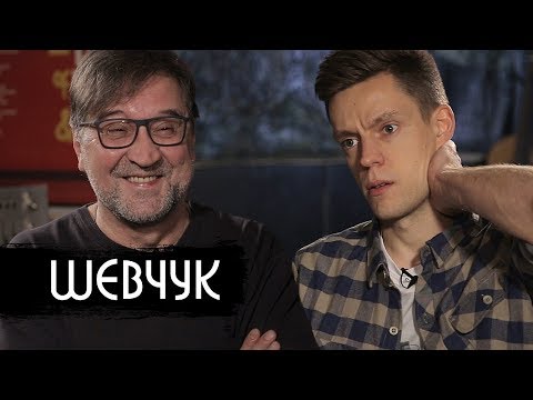 Video: Yuri Shevchuk: Biografi, Krijimtari, Karrierë, Jetë Personale