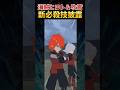 海賊ヒロト＆吹雪 新必殺技「???」披露 ※ネタバレ注意【#イナズマイレブンクロス】【#イナズマイレブン】