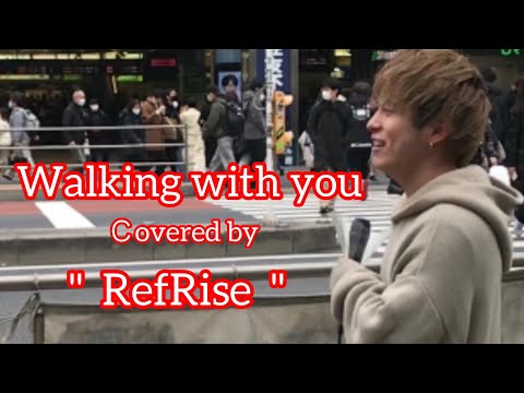 Walking with you ／ Novelbright   (cover)【RefRise】元祖歌うまCollection DOOR'S COLLECTION 2022.2.20