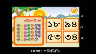 Hate Khori 2 (হাতে খড়ি ২) screenshot 4