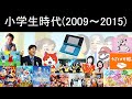世代別の脳内
