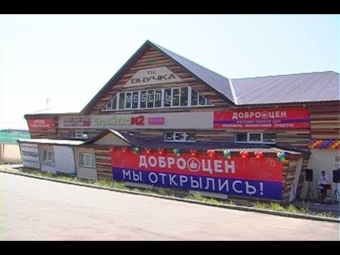 Доброцен Адреса Магазинов В Московской