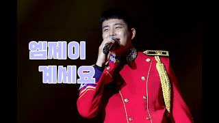 [4K] 221020 계세요 직캠 아스트로 엠제이 육사삼육 같이나눔 호국음악회