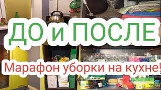 Марафон уборки на кухне  9