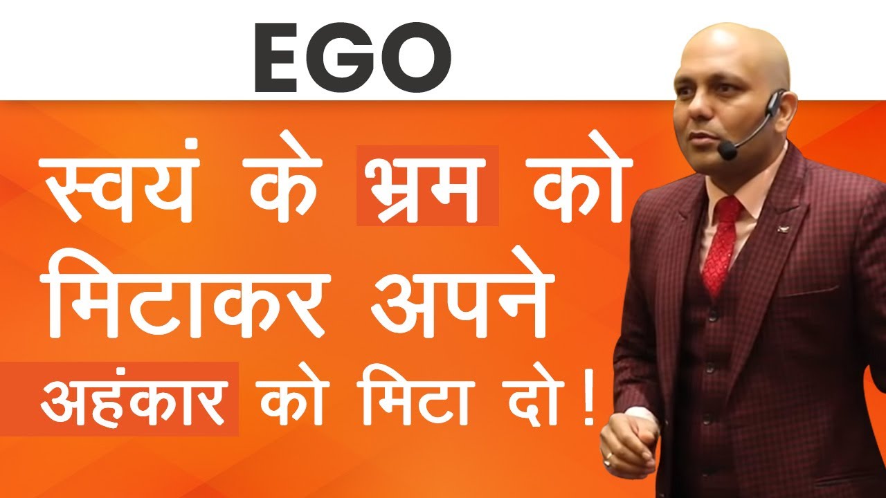 Ego : Science of