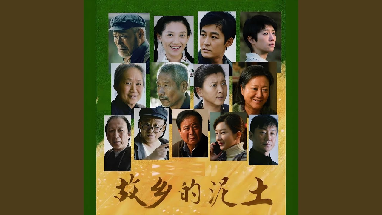 Watch 夕阳 on YouTube Watch 夕阳 on YouTube