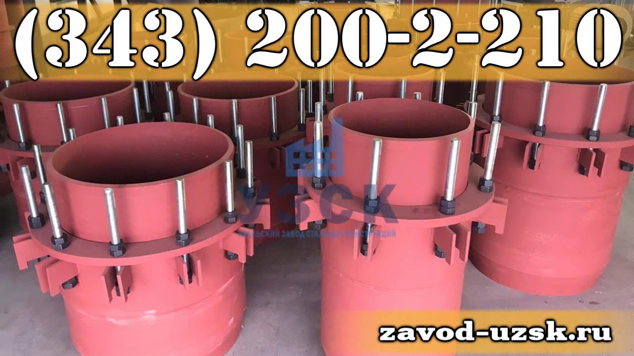 УЗСК сальниковый компенсатор ТМ 25.00.00, СК 2109-92, серия с давлением ...