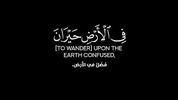 قل أندعوا من دون الله ما لا ينفعنا | كروما شاشة سوداء قرآن | سورة الأنعام | الشيخ ياسر الدوسري