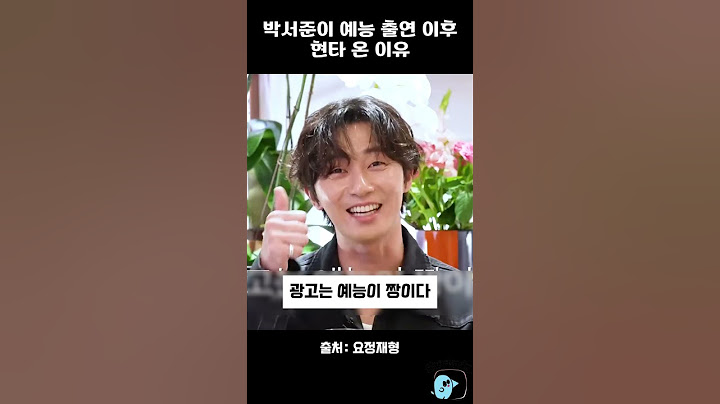 박서준이 예능 출연 이후 현타 온 이유