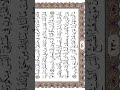 قالوا يا لوط أنا رسل ربك لن يصلوا إليك الشيخ ياسر الدوسري
