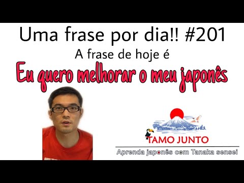 Aula de Japonês: Uma frase por dia!! No.201 (Eu quero melhorar o meu japonês)
