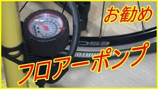 自転車ポンプ　BFP ー04AGA3　パナレーサー　4年使用レビュー紹介