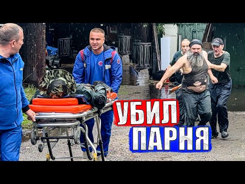 УБИЛ ПАРНЯ ДО СМЕРТИ