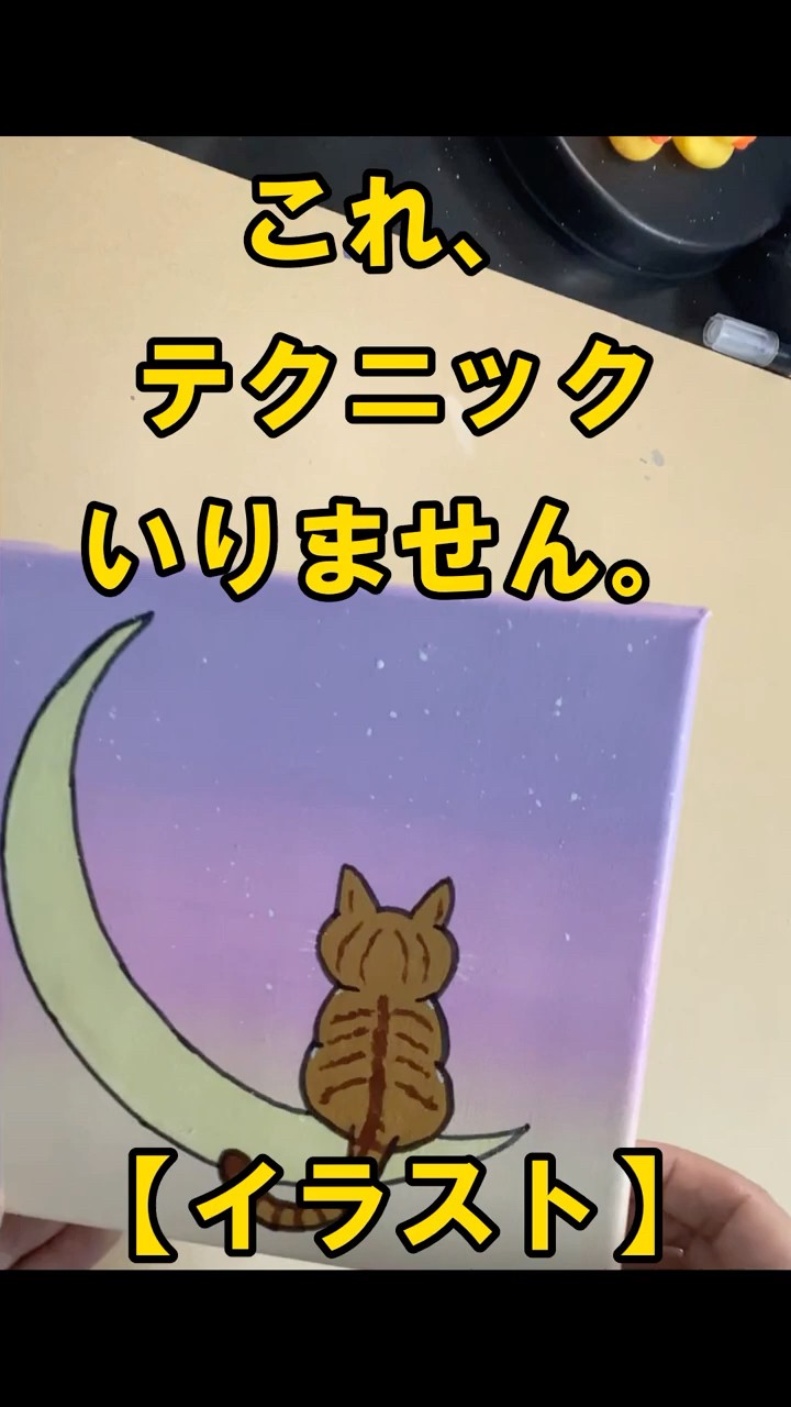 こたえをキャンバスに描きたい アクリル絵の具でキャンバスに描く前に行う下地づくりについて解説