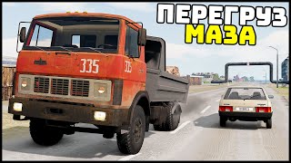 Советский САМОСВАЛ МАЗ! Выдержит ПЕРЕГРУЗ? - BeamNg Drive